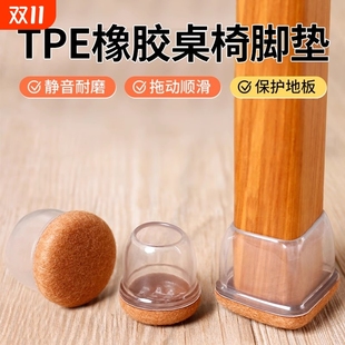 椅子静音脚垫毛毡加厚耐磨通用保护套餐桌木床腿沙发铁板凳子脚套