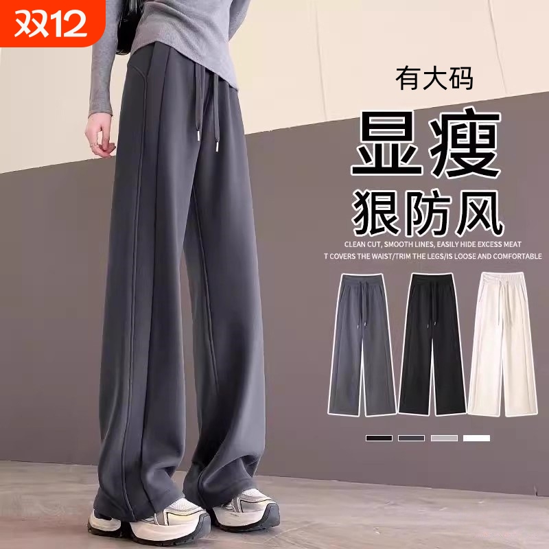 阔腿裤女2025新款秋冬款加绒加厚冬季显瘦香蕉裤大码灰色软糯深灰