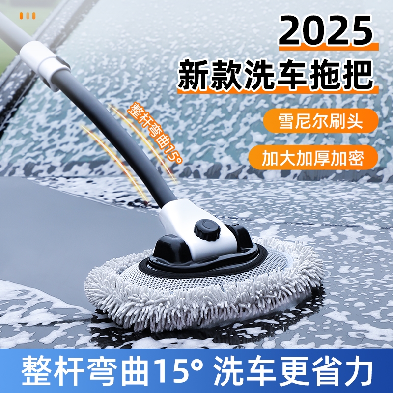 专业洗车拖把不伤车漆清洁神器