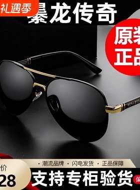 偏光驾驶高清墨镜日夜两用