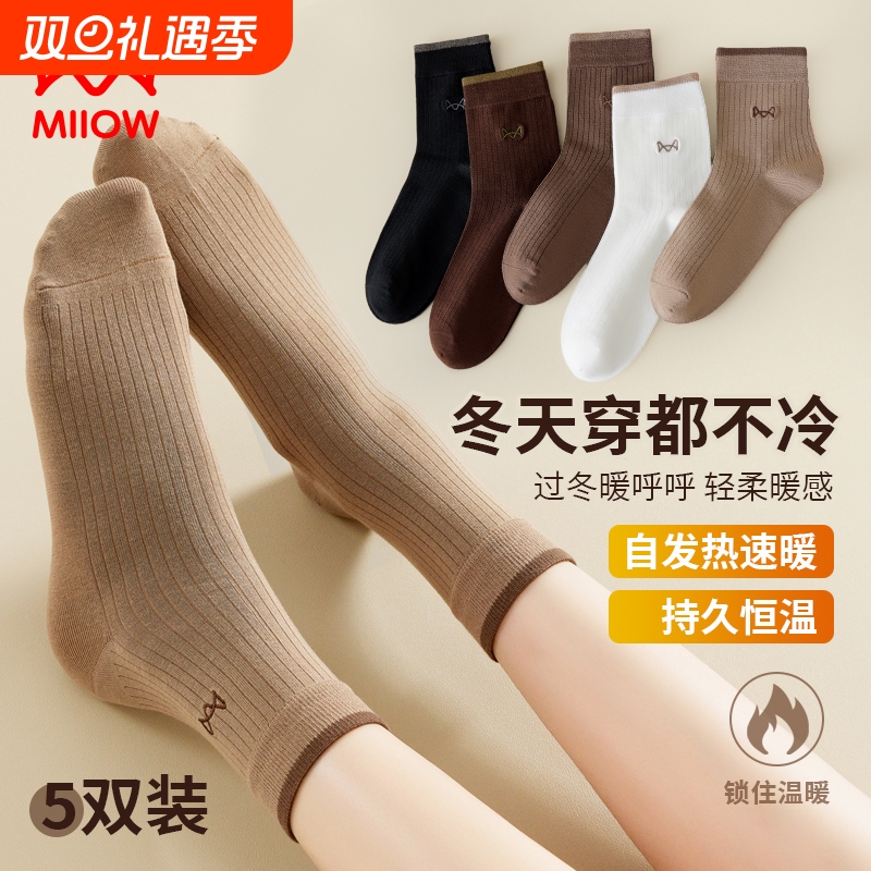 猫人德绒发热保暖抗菌防臭男中筒