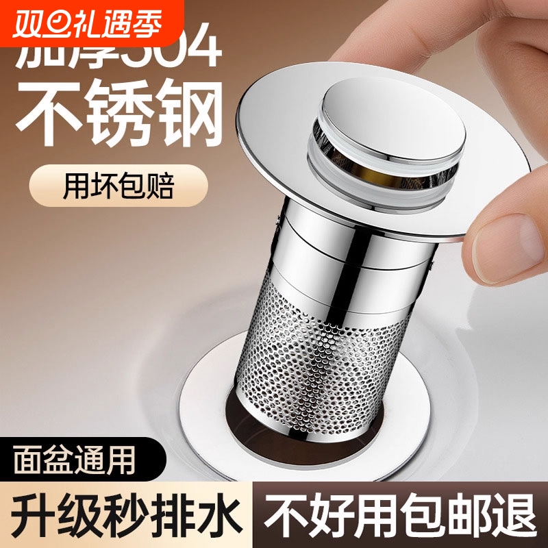 304不锈钢洗手盆漏水塞洗脸盆下水器配件塞子弹跳芯按压式过滤网