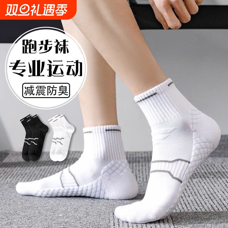 卖爆了！专业防臭纯棉运动男袜！