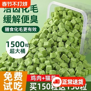 猫草粒冻干宠物猫咪零食片去化毛球片猫薄荷饼干磨牙洁齿增肥鸡肉