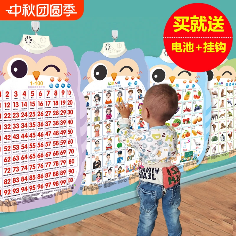 宝宝早教有声挂图婴儿益智玩具