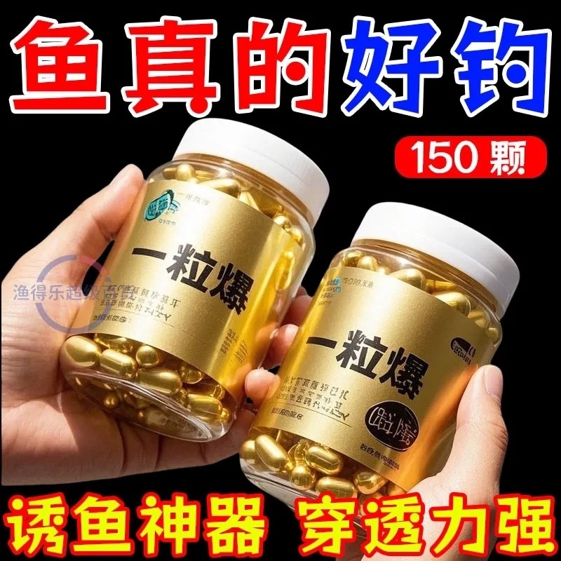 超强诱鱼粉一粒爆鱼饵饵料黑坑野钓专用鲤鲫鱼诱食钓鱼小药添加剂