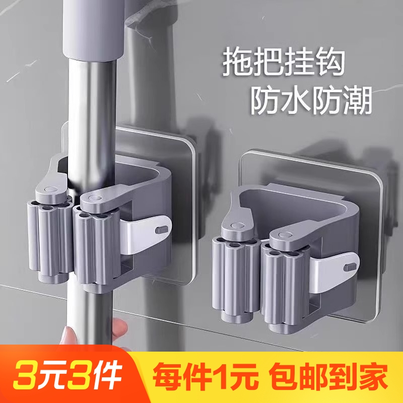 1个免打孔强力拖把夹