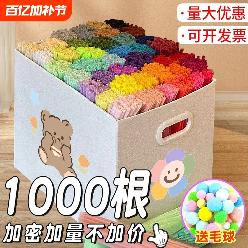 扭扭棒花束手工diy全套材料包编织向日葵发箍超特密儿童幼儿园加厚毛根条白彩色棒批发玫瑰花郁金香花艺春游