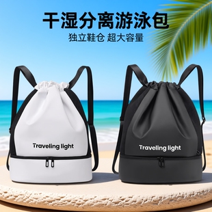 女便携男运动装备沙滩防水袋泳包干湿分离游泳收纳包健身双肩背包