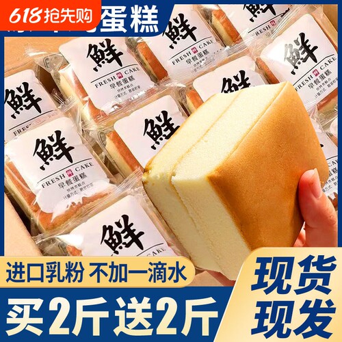 鸡蛋糕手撕面包整箱早餐独立小包装学生即零食品小蛋糕方便下午