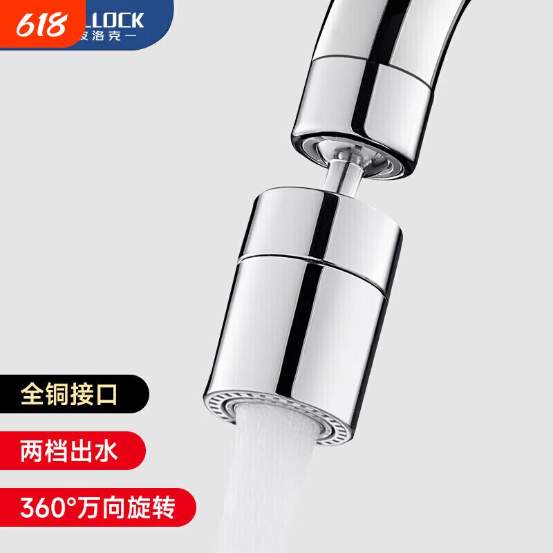 厨房水龙头起泡器万向可旋转延伸器防溅水神器洗脸盆池过滤出水嘴