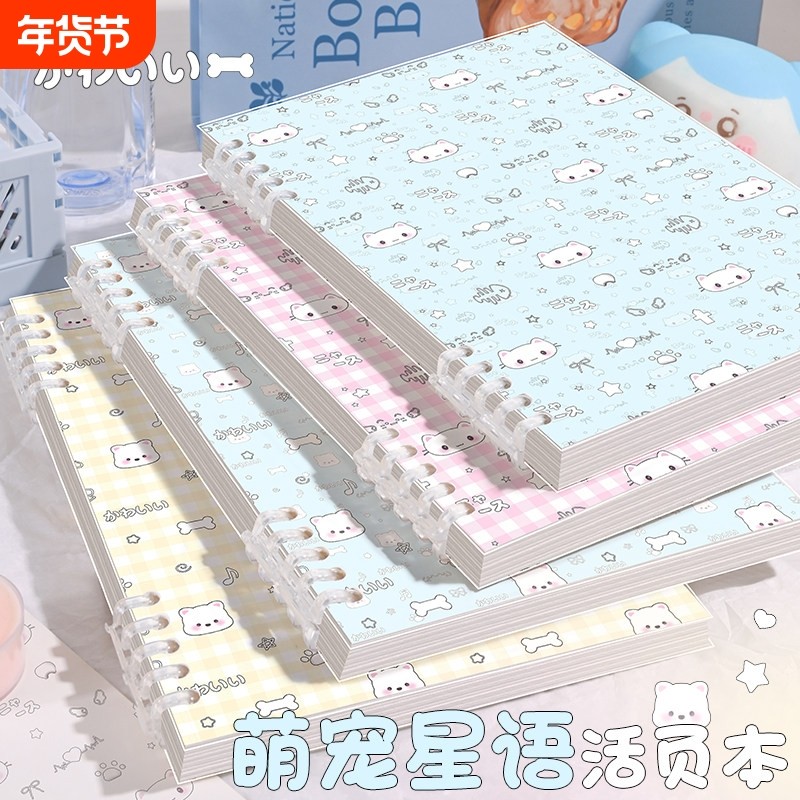 水蓝小猫活页本不硌手活页笔记本可拆卸B5线圈活页本简约记事本子,文具电教/文化用品/商务用品,笔记本/记事本,淘宝优惠券,粉丝福利购,淘宝优惠卷
