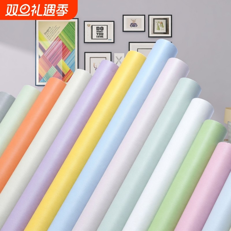 宿舍纯色壁纸墙上墙面改造自粘墙纸遮丑翻新贴纸高级感客厅卧室