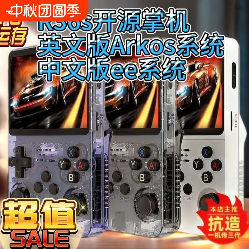 psp游戏r36s开源掌上游戏机便携复古街机游戏怀旧Arkos系统掌机新高清彩屏