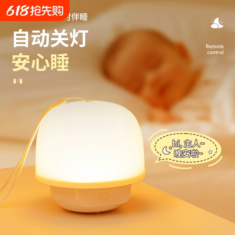 遥控台灯卧室床头充电式小夜灯喂奶婴儿柔光睡眠节能宿舍小灯夜光