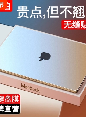 【潮拍品牌】适用苹果macbookair保护壳2025款mac笔记本M5M4M3电脑pro套macpro/14寸13透明macbookairm膜2024