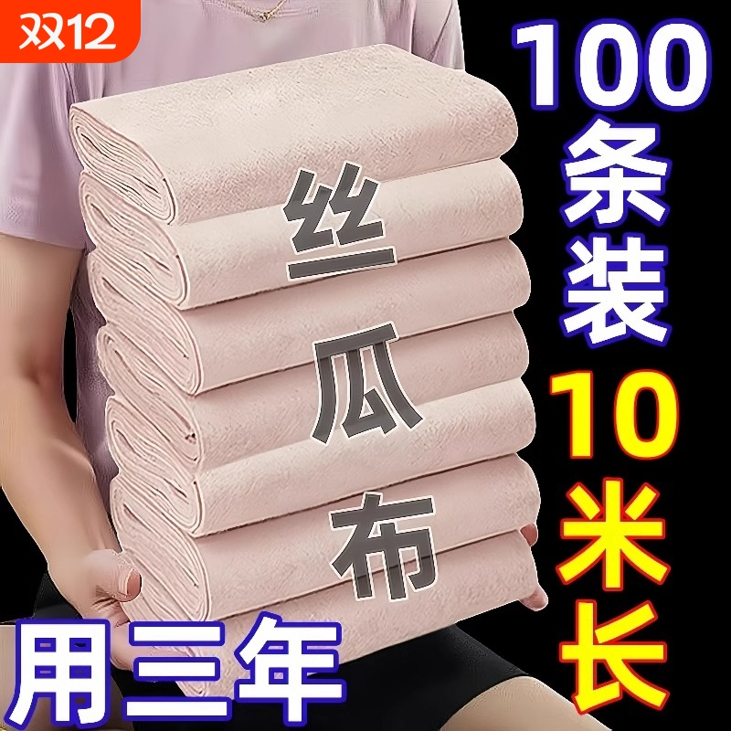 丝瓜抹布吸油不挂油厨房易清洗加厚丝瓜络洗碗布巾百洁布植物纤维