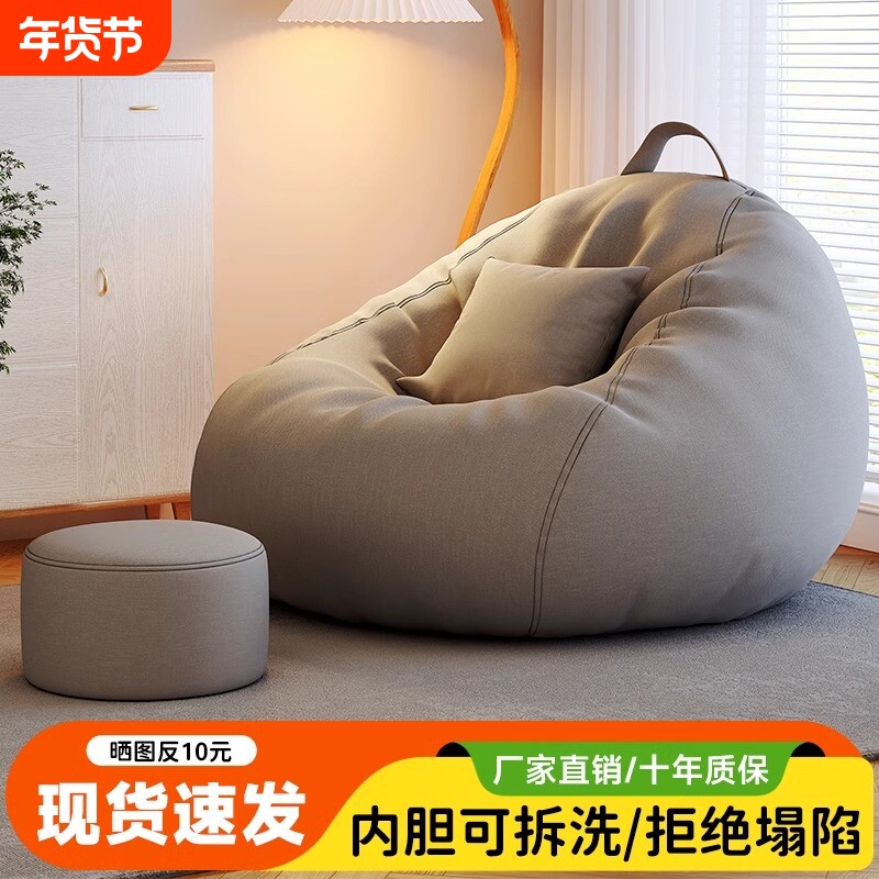 懒人沙发可躺可睡单人坐垫豆袋卧室阳台飘窗榻榻米沙发躺椅小户型