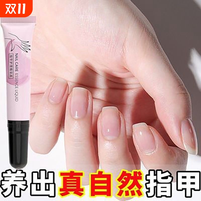 护甲营养液指甲护理精华液修复甲床修复甲床修复甲床增厚甲油胶