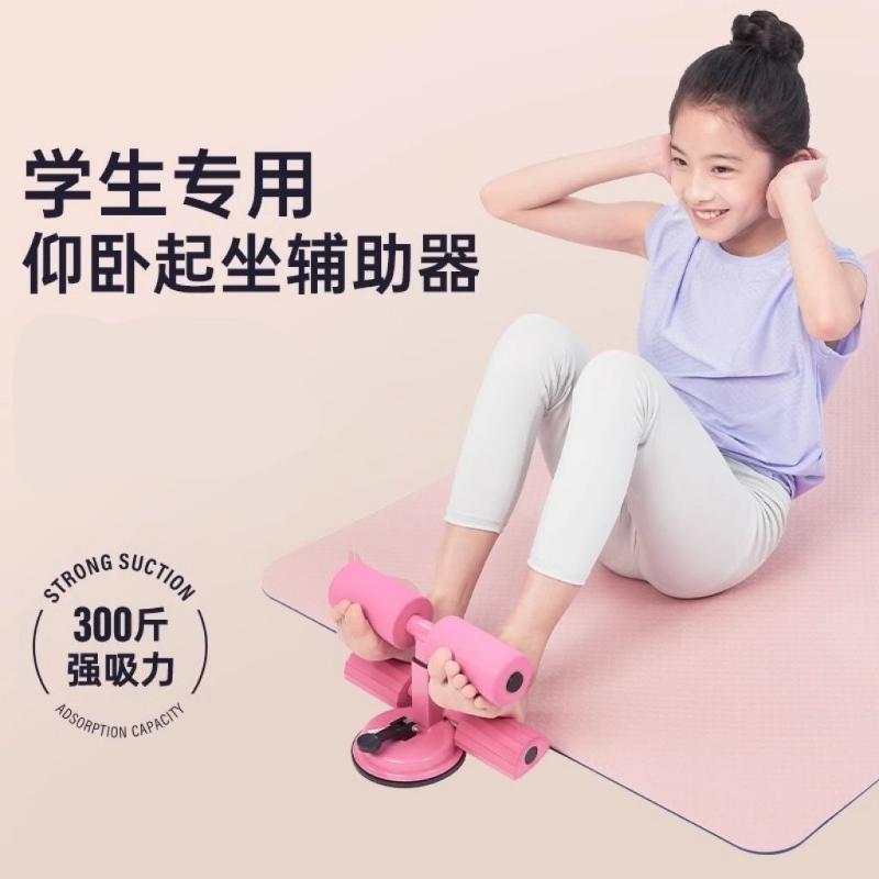 仰卧起坐辅助器家用中考专用仰卧小学生儿童固定脚器材吸盘式运动