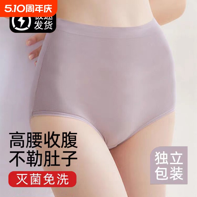 女士一次性内裤高腰免洗日抛短裤孕妇月子产妇底裤纯棉旅游中腰