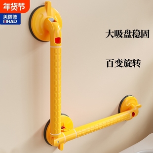 卫生间老人安全扶手栏杆浴室厕所马桶残疾人扶手百变旋转吸盘扶手