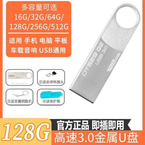 官方正品128G金属U盘DTKN大容量200MB/s办公车载学习商务优盘