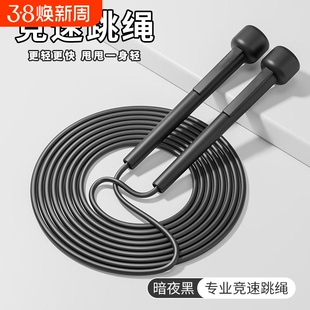 竞速儿童跳绳一年级小学生男女专用长绳不打结绳子幼儿园超轻更快