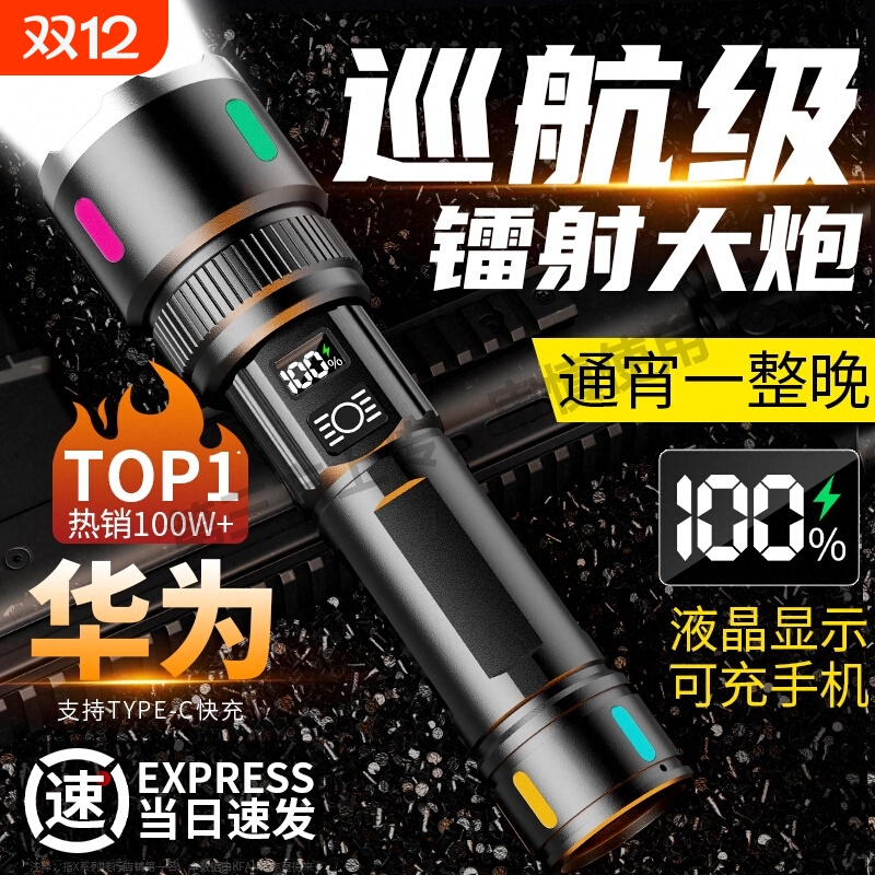 2025新款强光手电筒充电超长续航大容量户外应急便携巡逻家用耐用