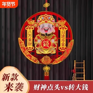 2026新款点头财神爷挂件加转钱挂饰家用挂墙电动福字室内中式