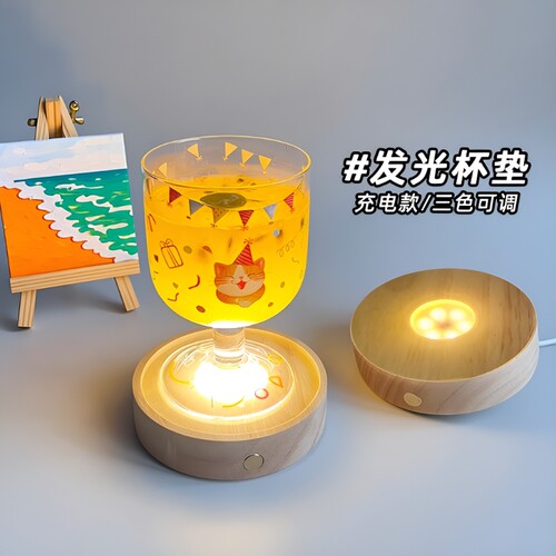 酒杯发光灯座卧室DIY底座家用摆件带灯led发光杯垫片充电