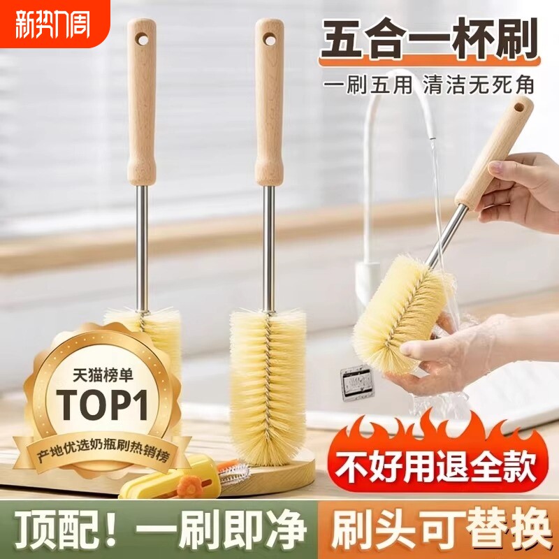 木柄杯刷长柄刷子家用洗杯刷奶瓶水杯无死角厨房杯子瓶子清洁神器