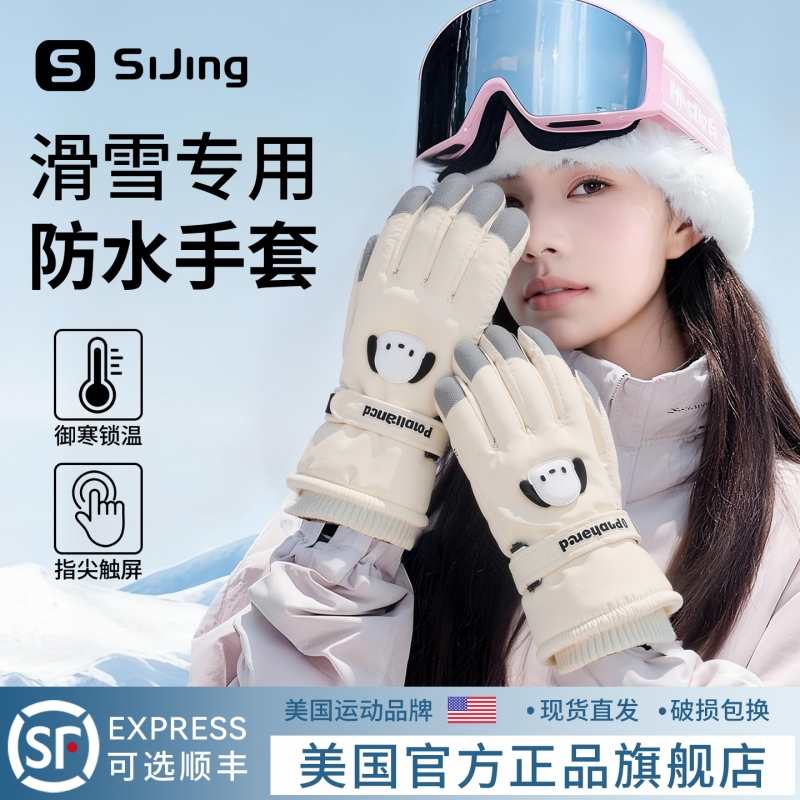 加厚防水滑雪手套|超2.1万次加购