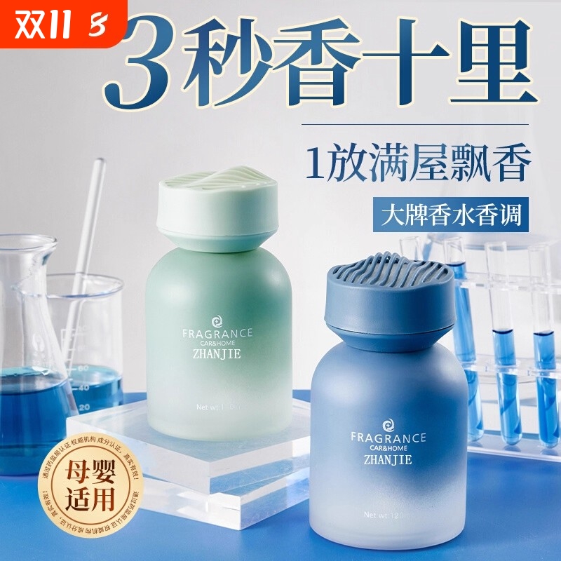 车载香薰多彩新款汽车香水车用高级香氛持久留香车内除臭持久留香