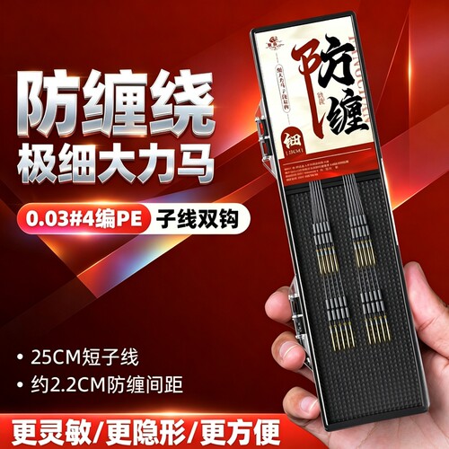 防缠绕大力马短子线双钩0.03pe线伊势尼金海夕金袖鱼钩极细溪流