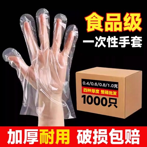 加厚一次性食品手套|千人回购