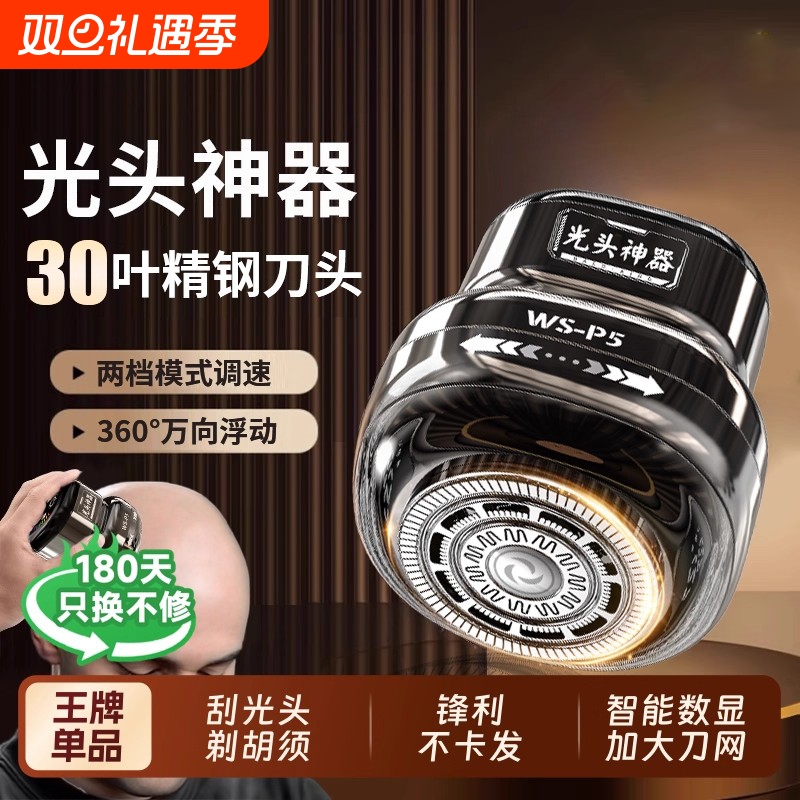 伍尚光头理发神器男士专用电动剃须刀自己剃光头家用推子理发器