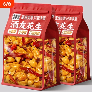 酒友花生米五香香辣2025新下酒菜零食官方旗舰店辣味麻辣袋装椒盐