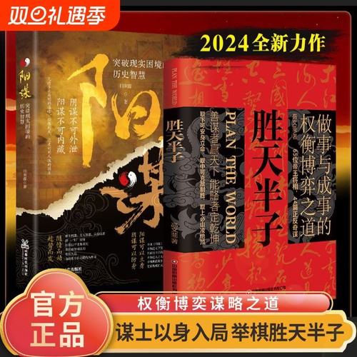 祁同伟同款胜天半子胜天半子