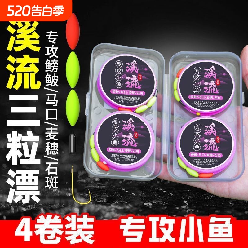 成品线组主线鱼线溪流全套溪流钩钓鱼专用三粒漂石斑小物高端金袖
