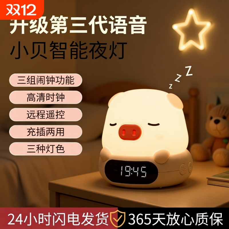 智能语音声控小夜灯婴儿喂奶专用护眼卧室睡眠夜间床儿童头插电款