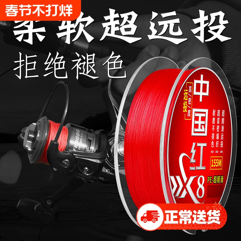 进口大力马pe线8编远投中国红路亚抛杆主线鱼线溪流强拉力原丝
