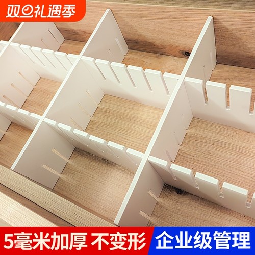 抽屉收纳分隔板自由分类组合神器内衣文具袜子隔断板加量装卡扣