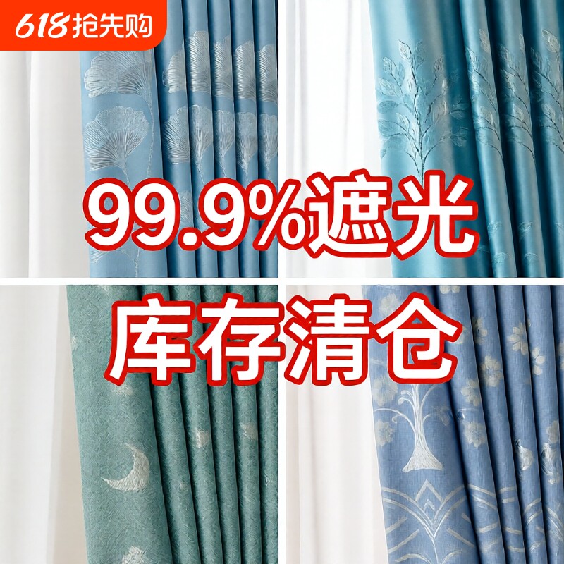 成品窗帘特价清仓遮光防晒遮阳布卧室现代简约加厚免打孔挂钩轻奢