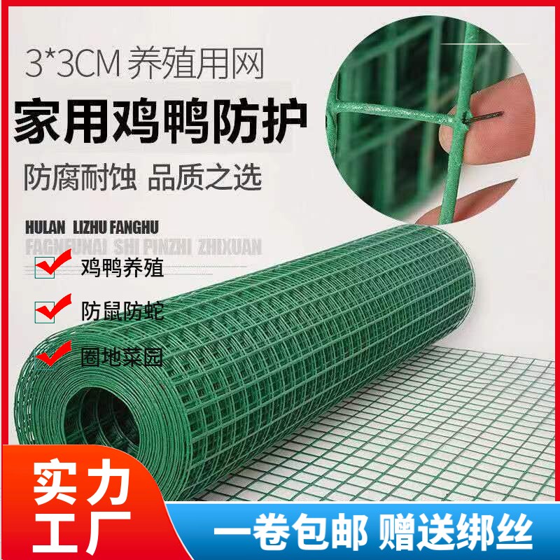 铁丝网钢丝网爬藤网围栏网围栏鸡网养殖防护网荷兰网围栏栅栏户外