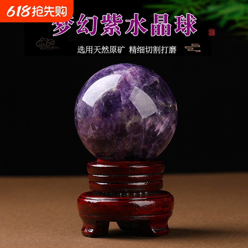 天然梦幻紫水晶球摆件打磨家居客厅玄关办公室开业原矿紫色风水球