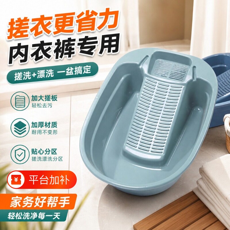 洗衣盆大号带搓衣板一体家用学生宿舍洗衣服盆塑料加厚搓衣洗衣板