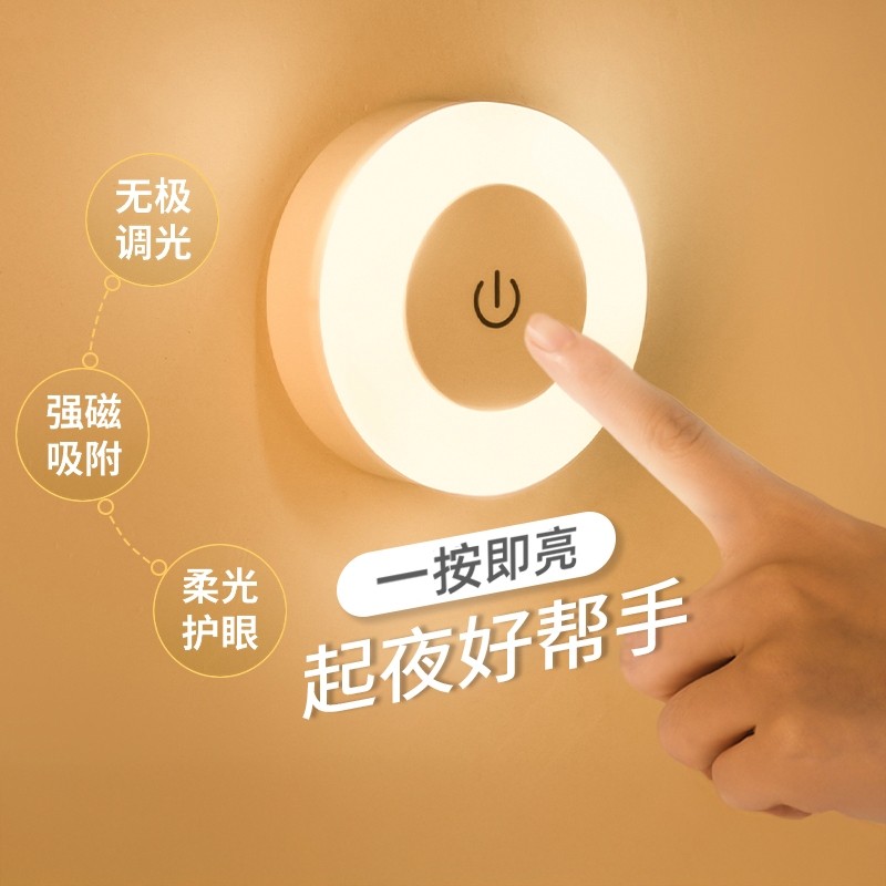 磁吸小夜灯卧室睡眠灯宿舍充电LED节能灯床头遥控护眼寝台灯车载