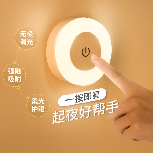 磁吸小夜灯卧室睡眠灯宿舍充电LED节能灯床头遥控护眼寝台灯定时