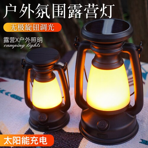 太阳能USB充电led帐篷户外马灯